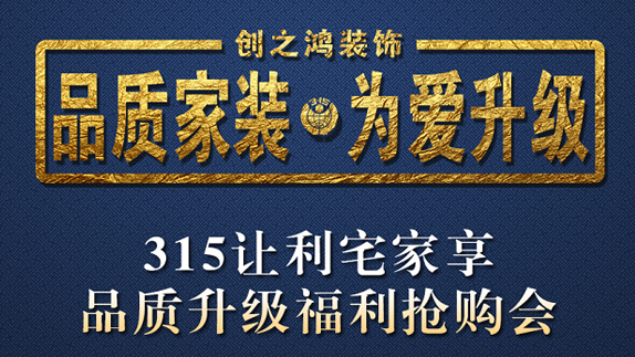 期房裝修半包專享88折，送主材，返現(xiàn)金