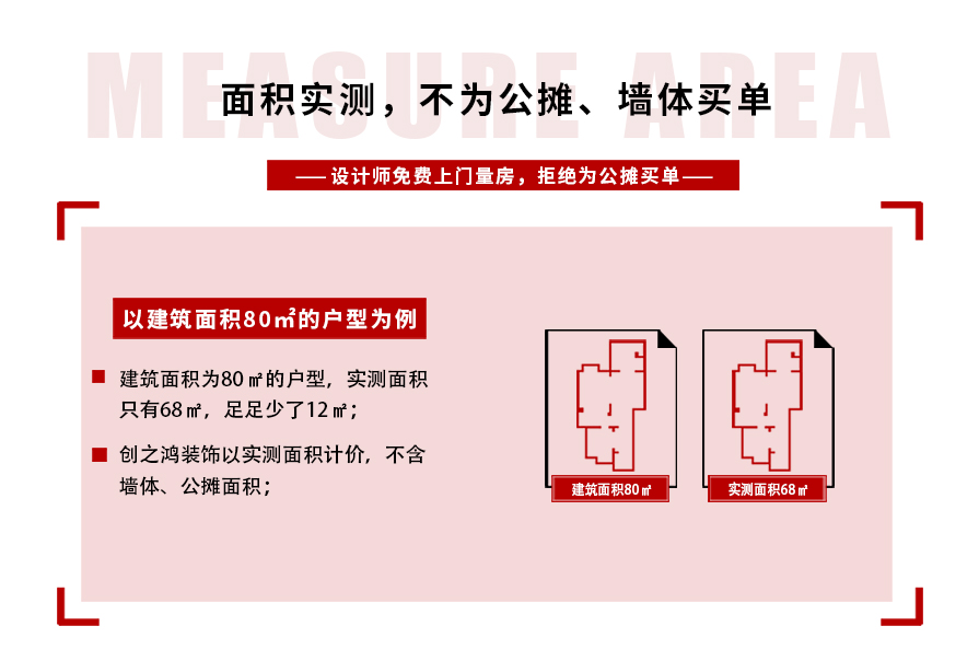 天津創(chuàng)之鴻裝飾