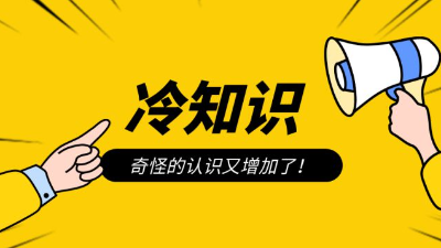 這6個冷門的裝修技巧，可能你沒聽過但是出乎意料好用！