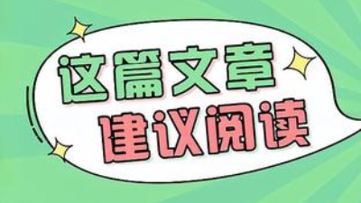 春季裝修正當(dāng)時(shí)，知識(shí)點(diǎn)都給你寫好了，速速get！